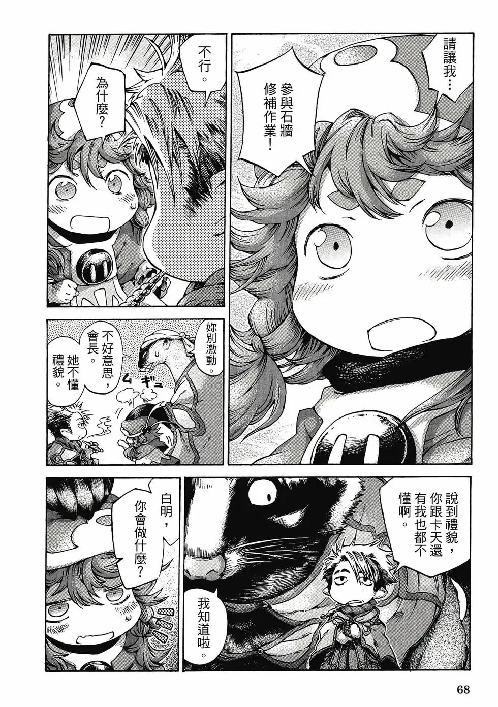 第02卷 第67页