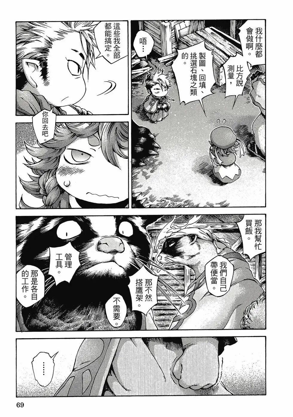 第02卷 第68页