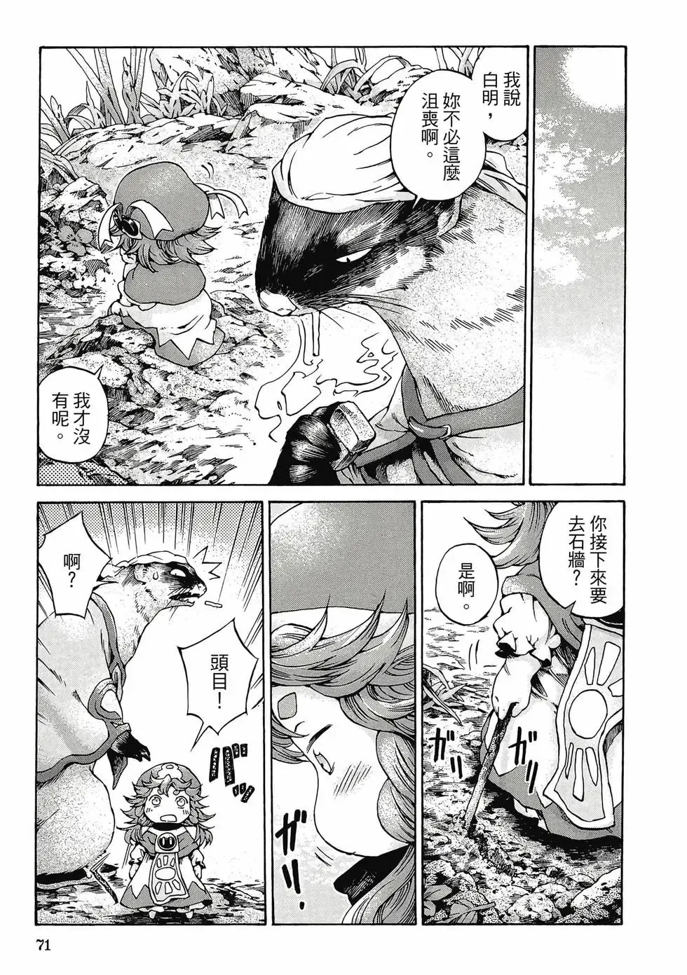 第02卷 第70页