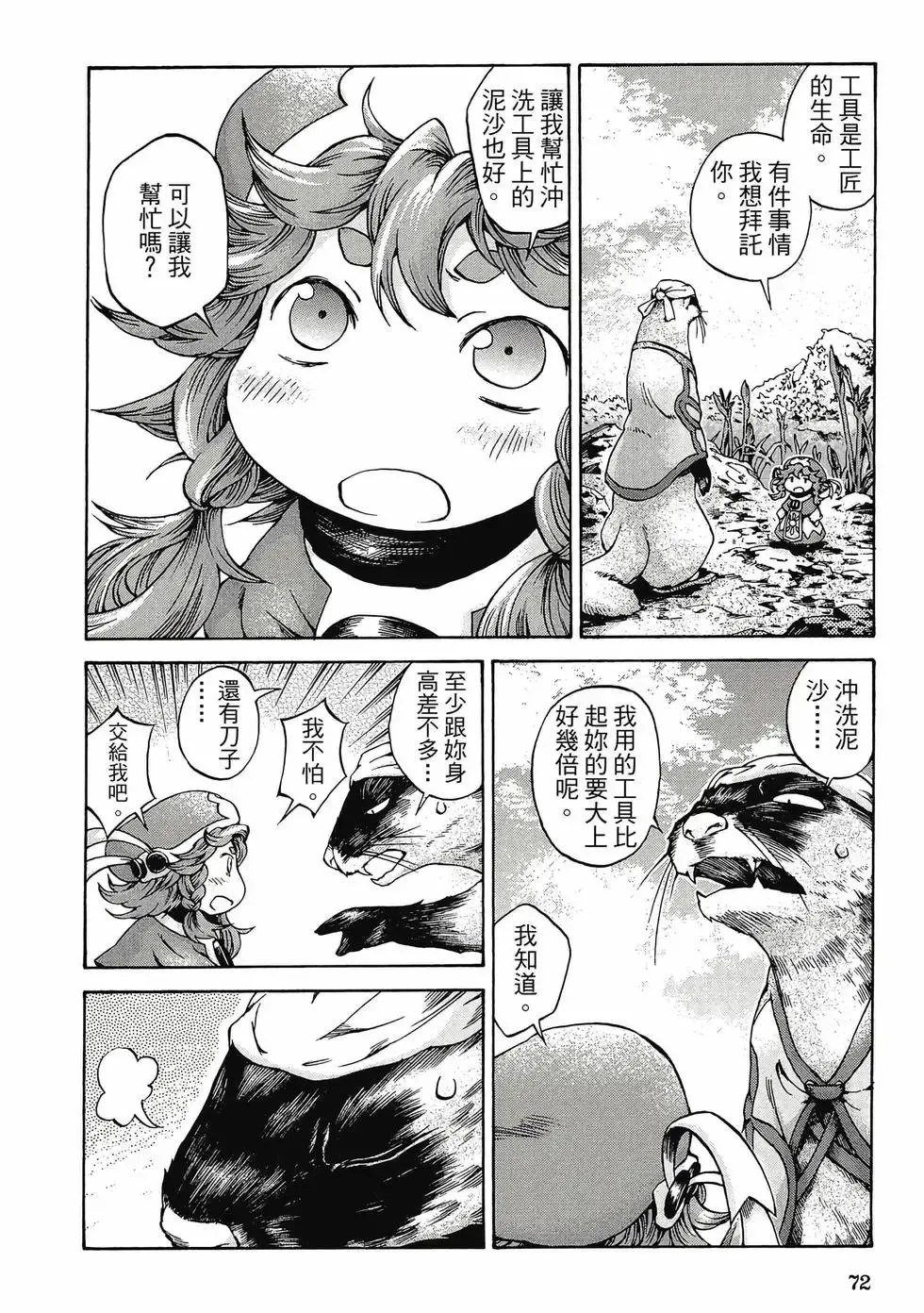 第02卷 第71页