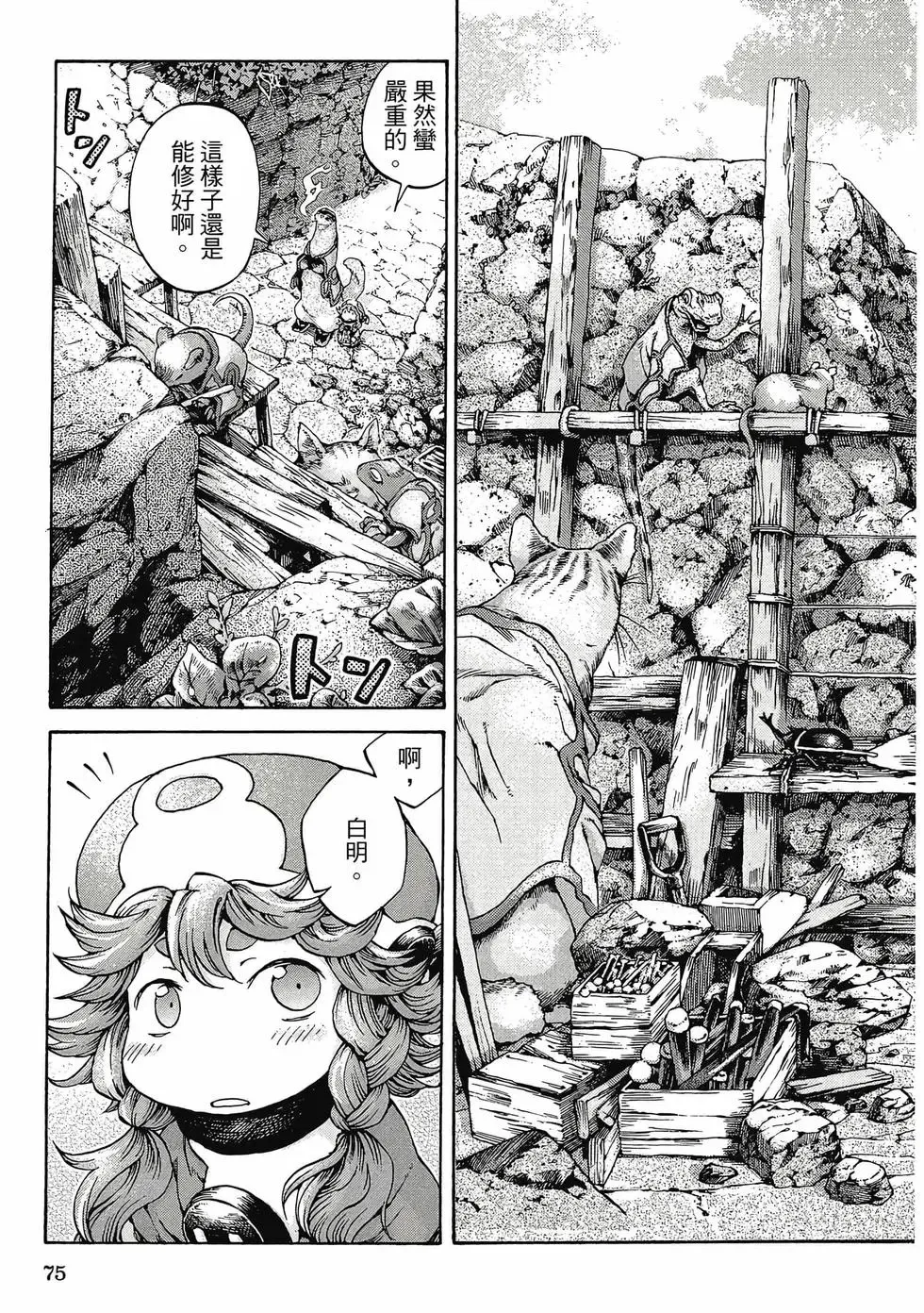 第02卷 第74页