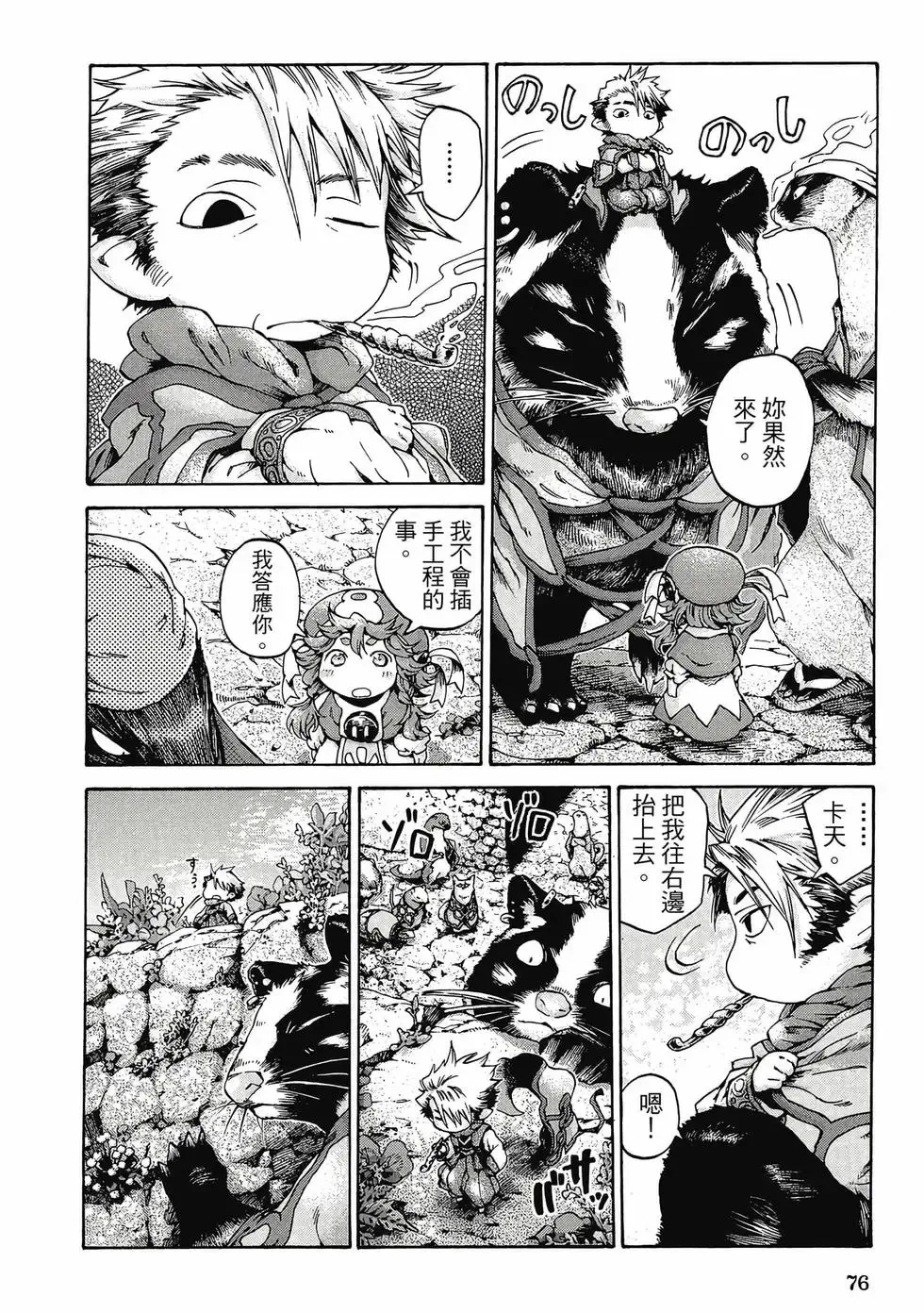 第02卷 第75页