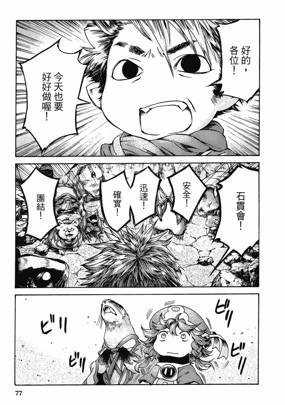 第02卷 第76页
