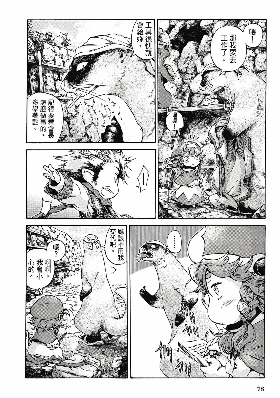 第02卷 第77页
