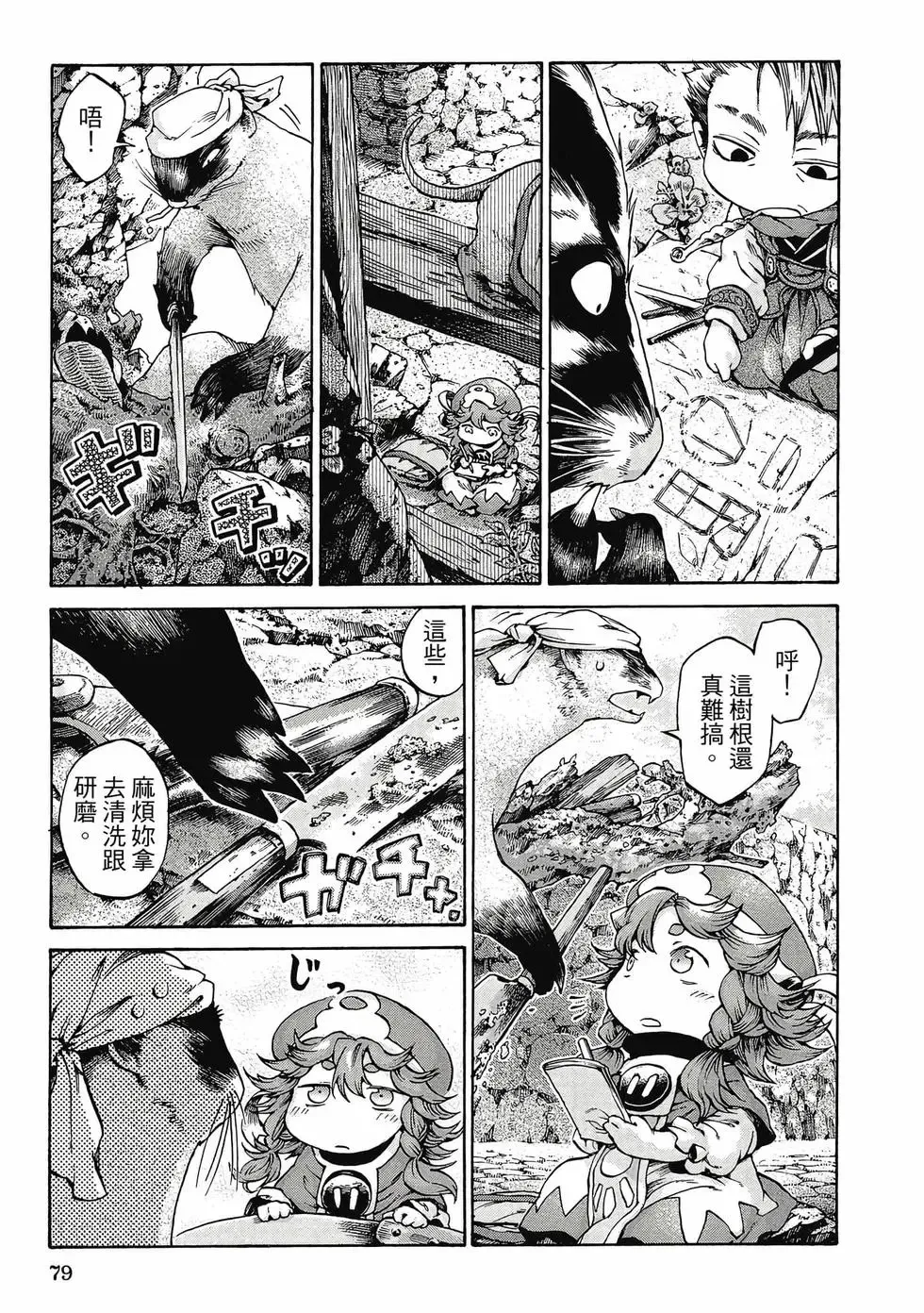 第02卷 第78页