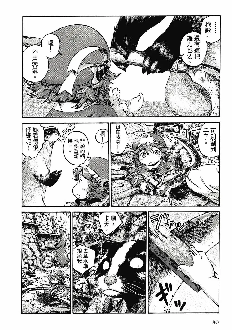 第02卷 第79页