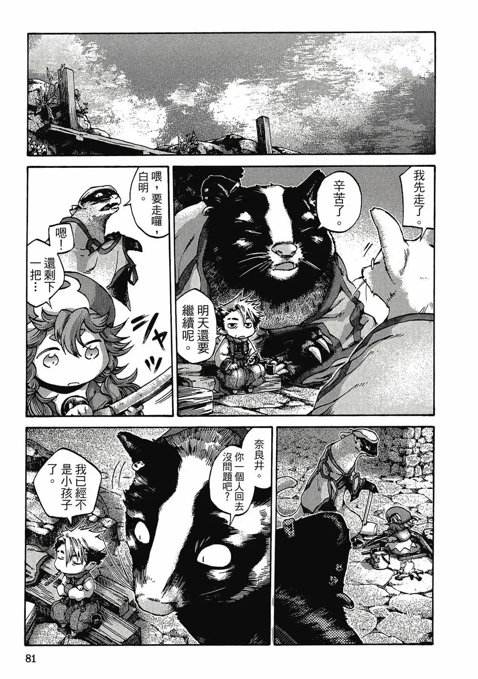 第02卷 第80页