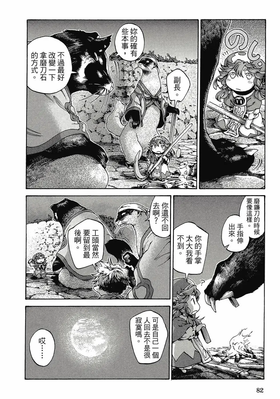 第02卷 第81页