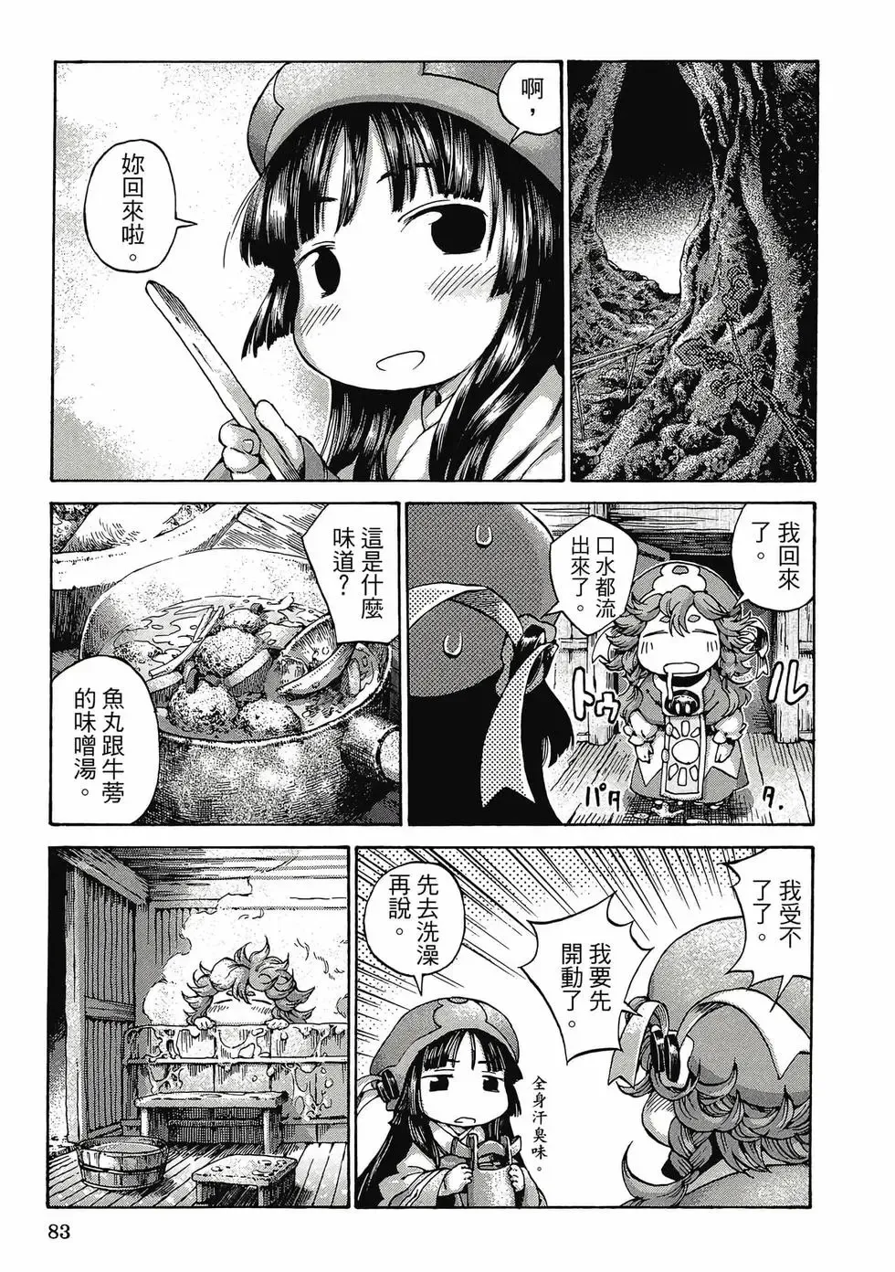 第02卷 第82页