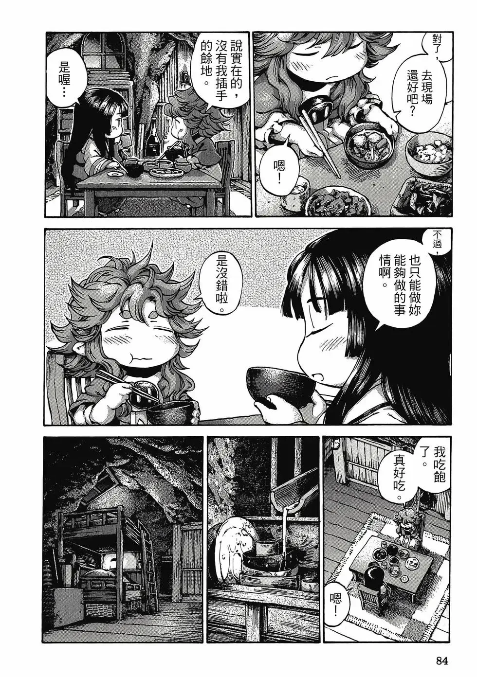 第02卷 第83页