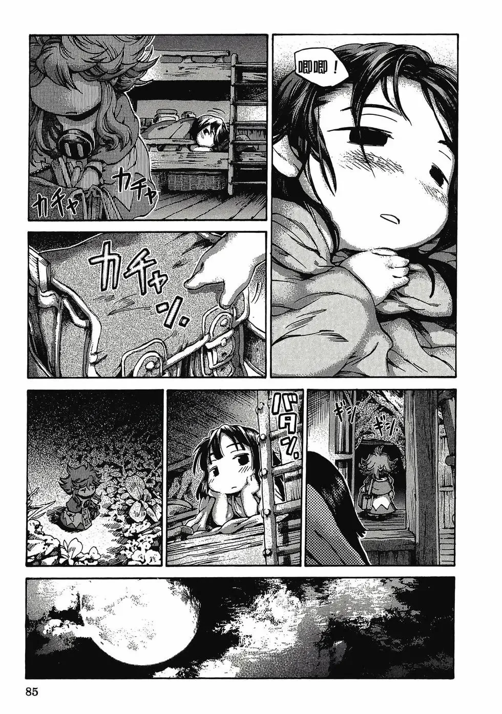 第02卷 第84页
