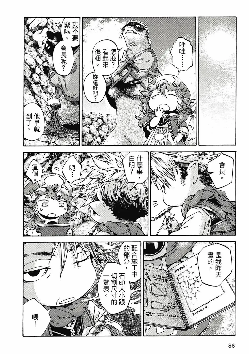 第02卷 第85页