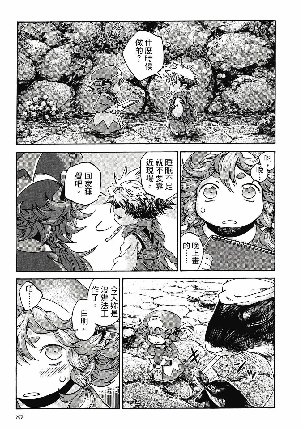 第02卷 第86页