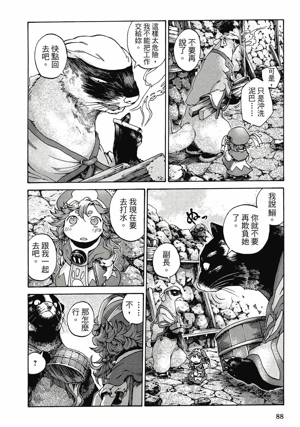 第02卷 第87页