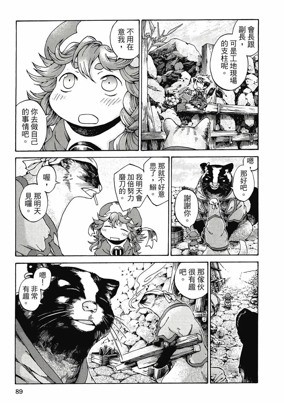 第02卷 第88页