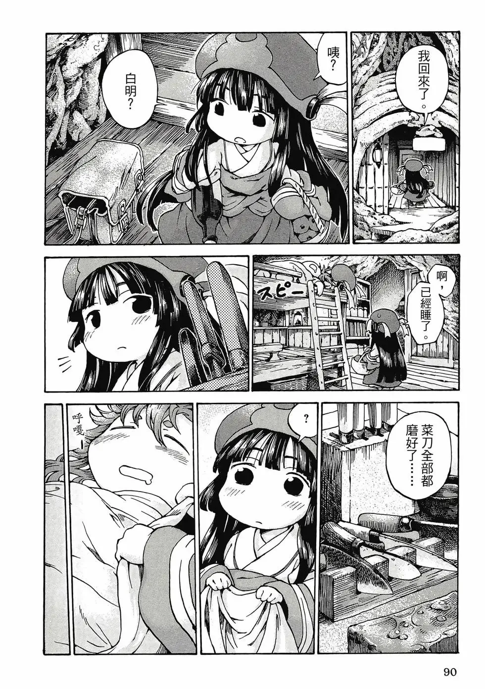 第02卷 第89页