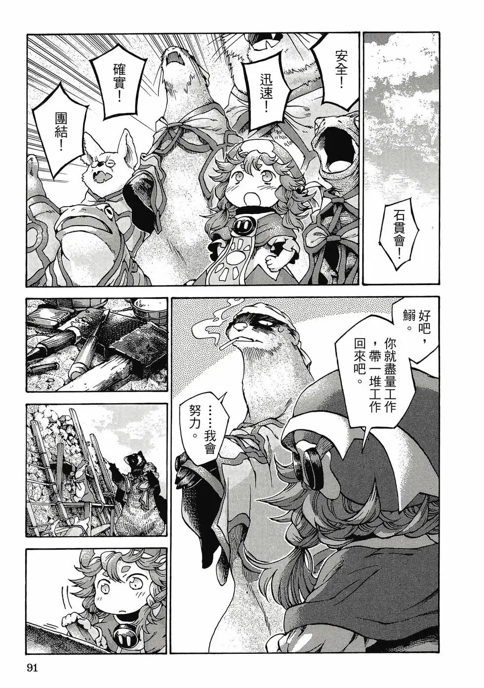 第02卷 第90页