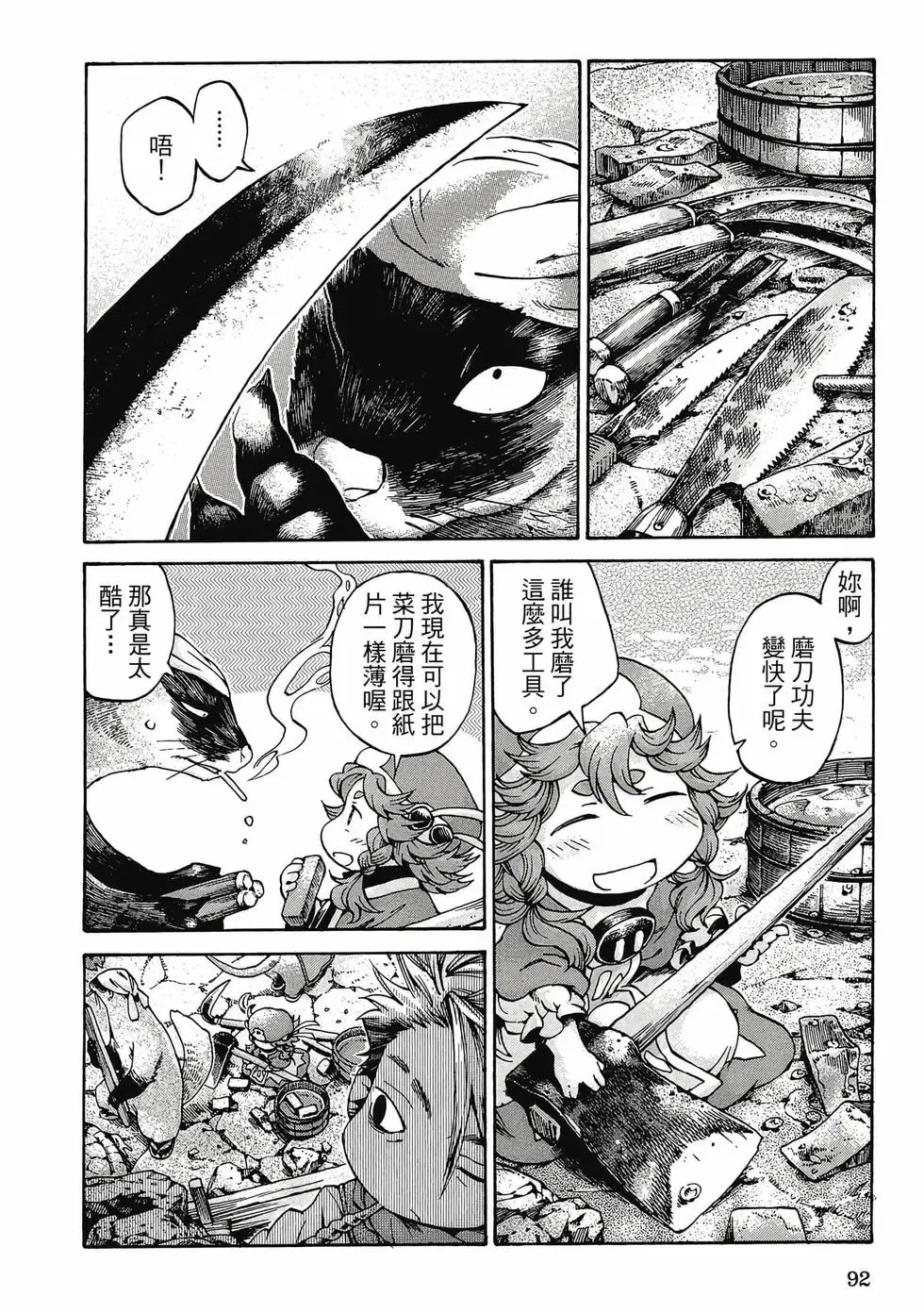 第02卷 第91页