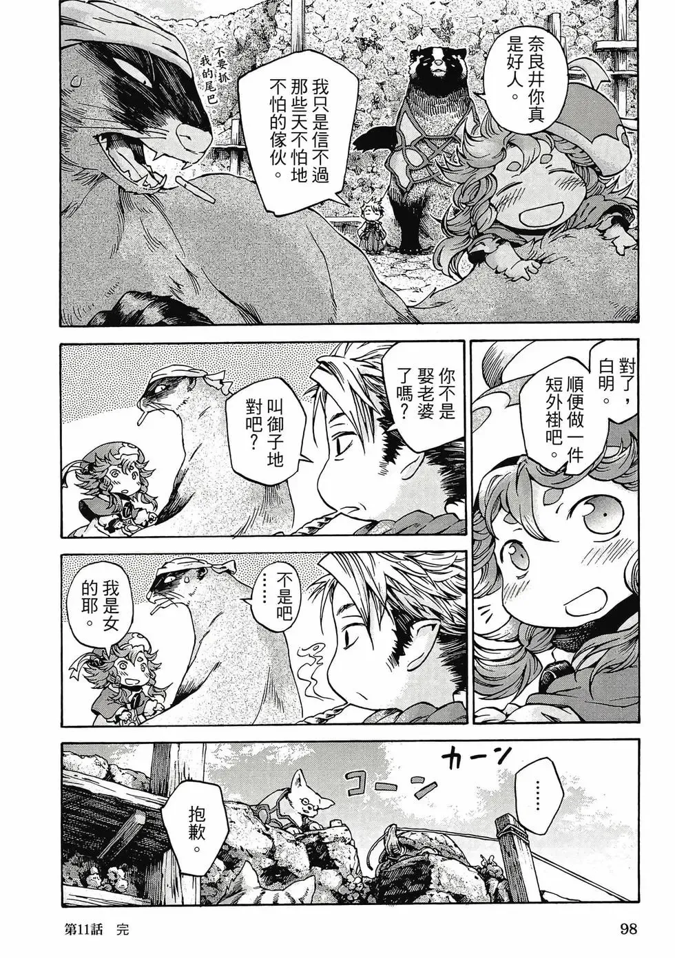 第02卷 第97页