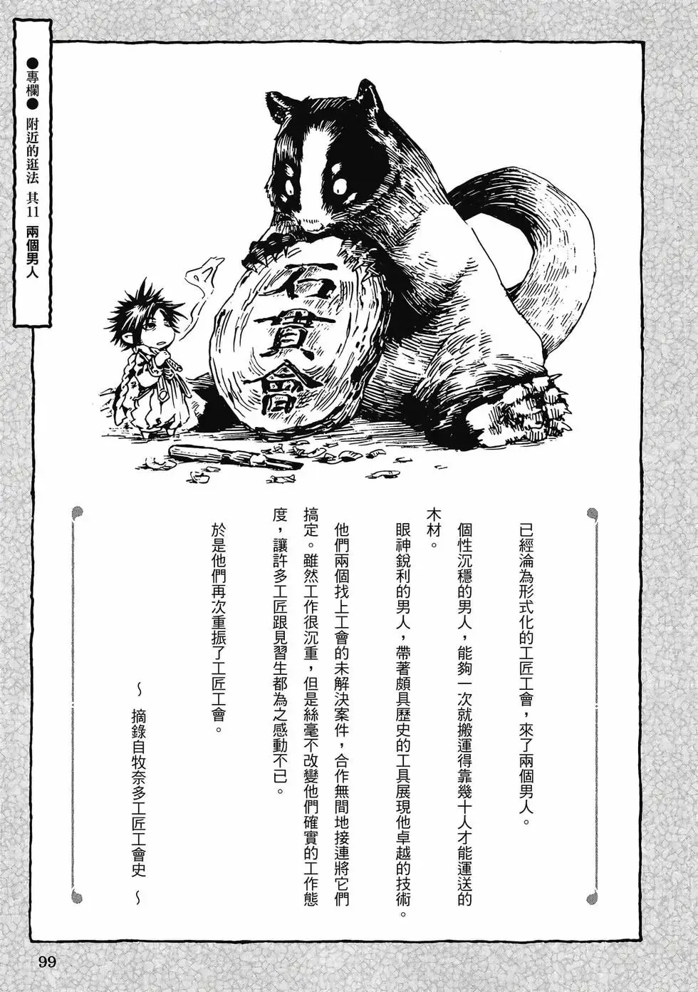 第02卷 第98页