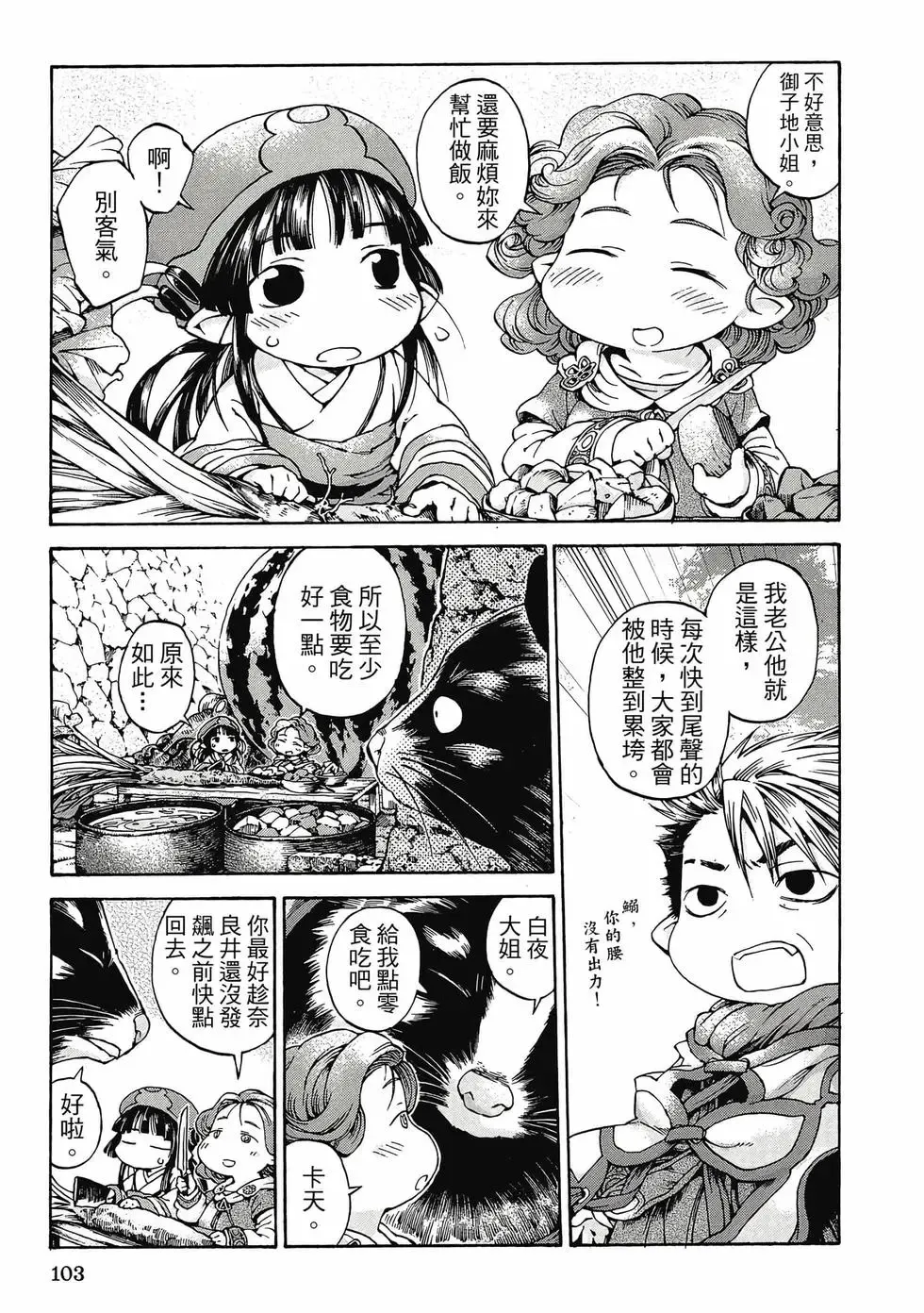 第02卷 第102页