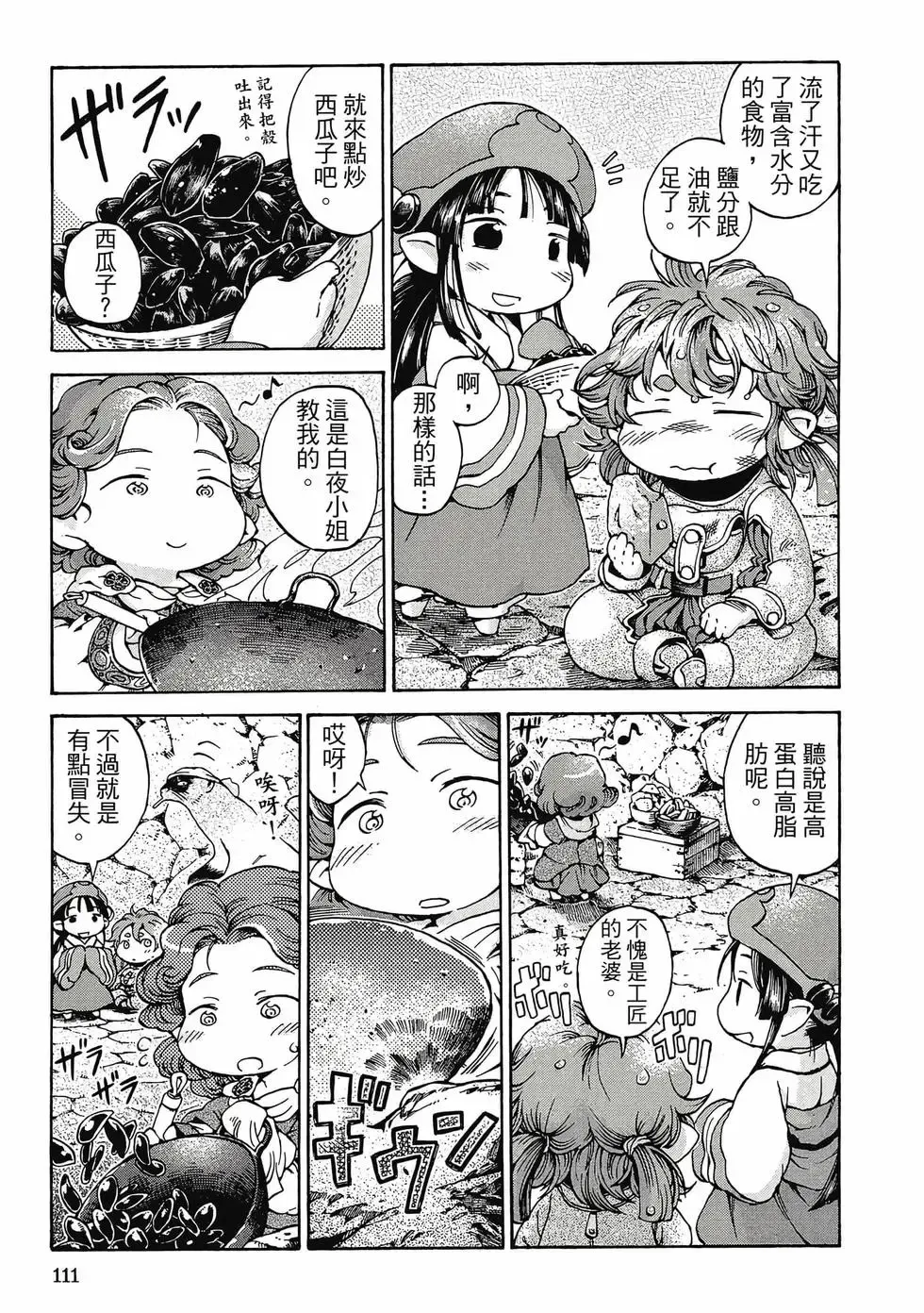 第02卷 第110页