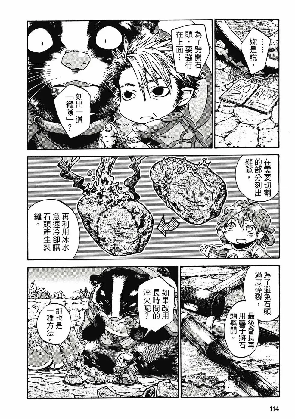第02卷 第113页