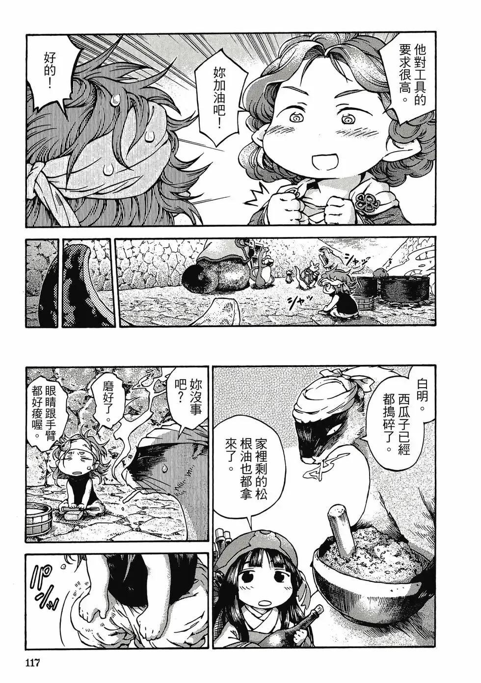 第02卷 第116页