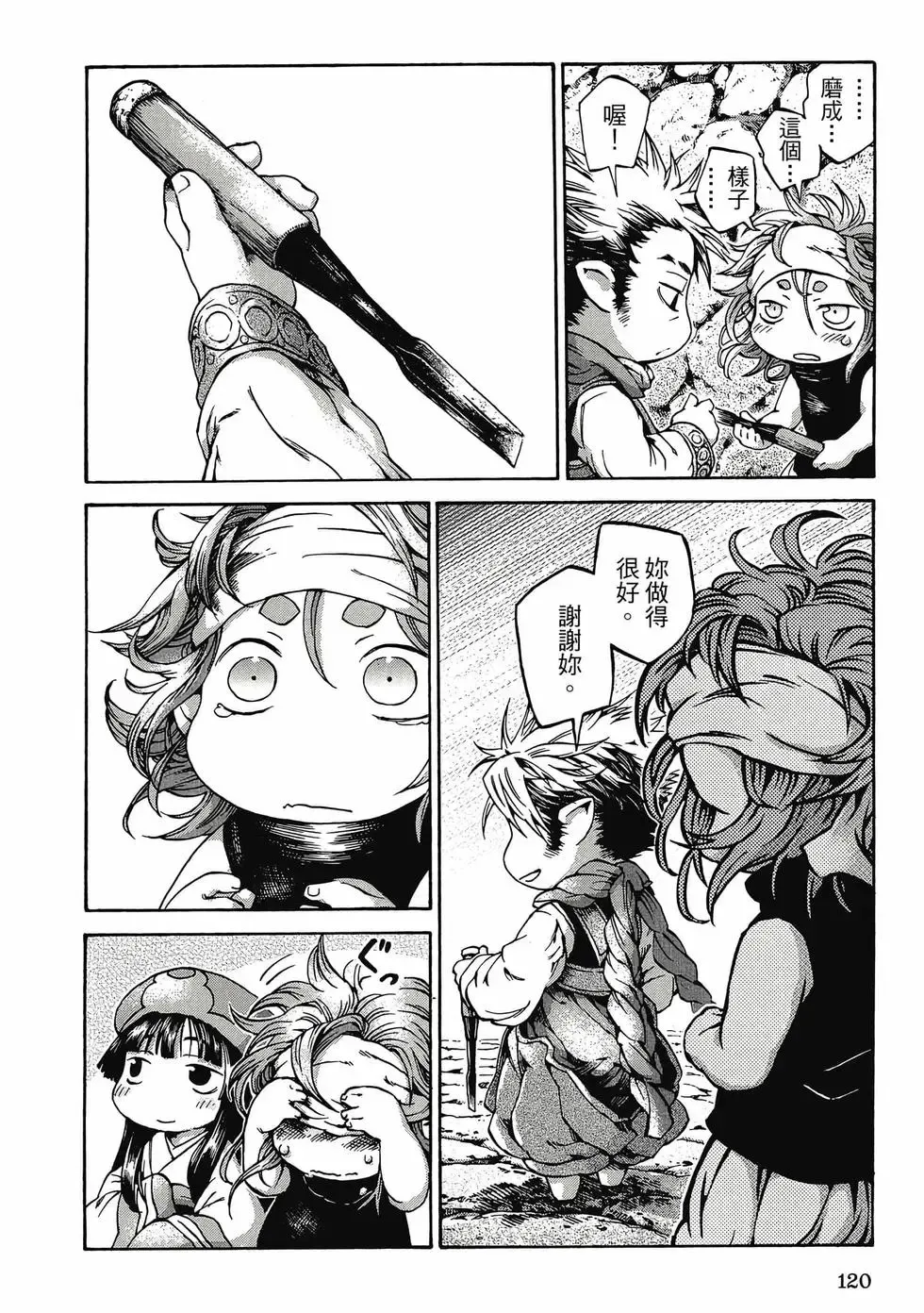 第02卷 第119页