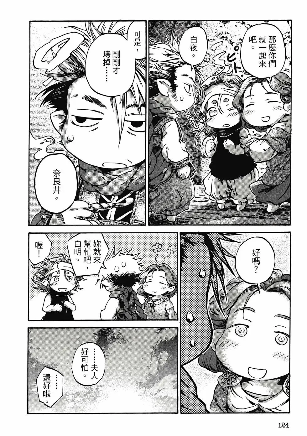 第02卷 第123页