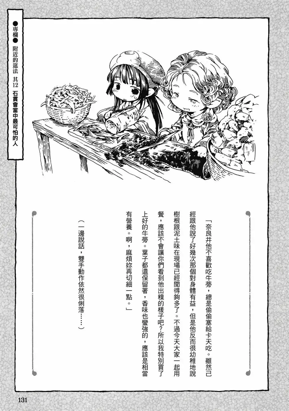 第02卷 第130页