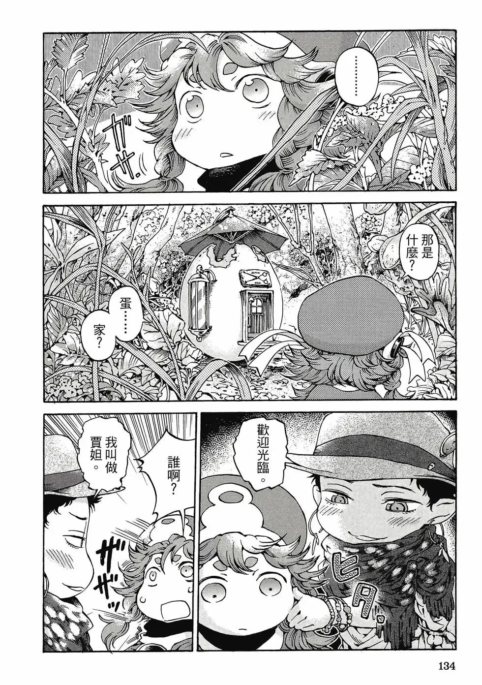 第02卷 第133页