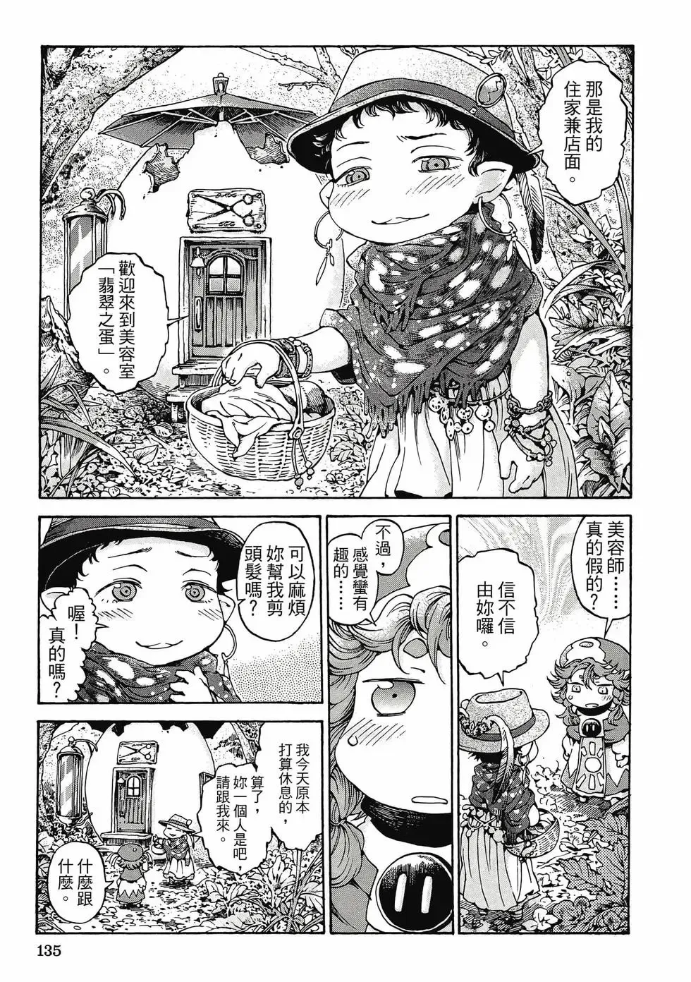 第02卷 第134页