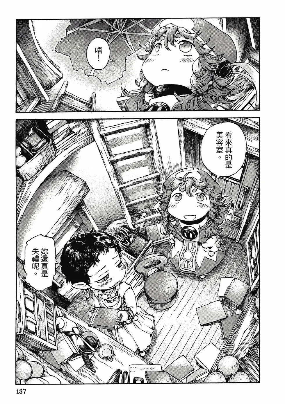 第02卷 第136页