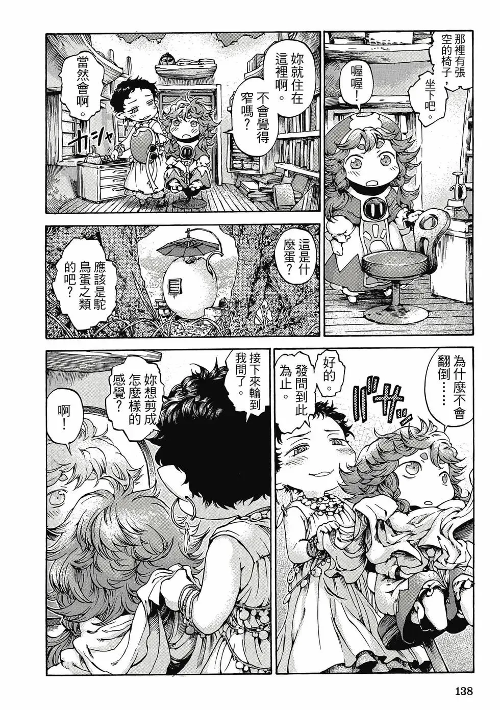 第02卷 第137页