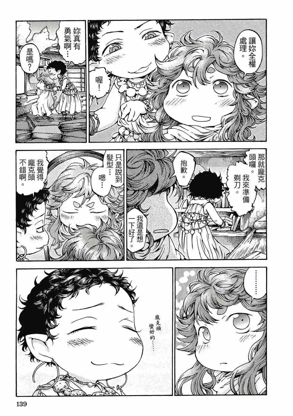 第02卷 第138页