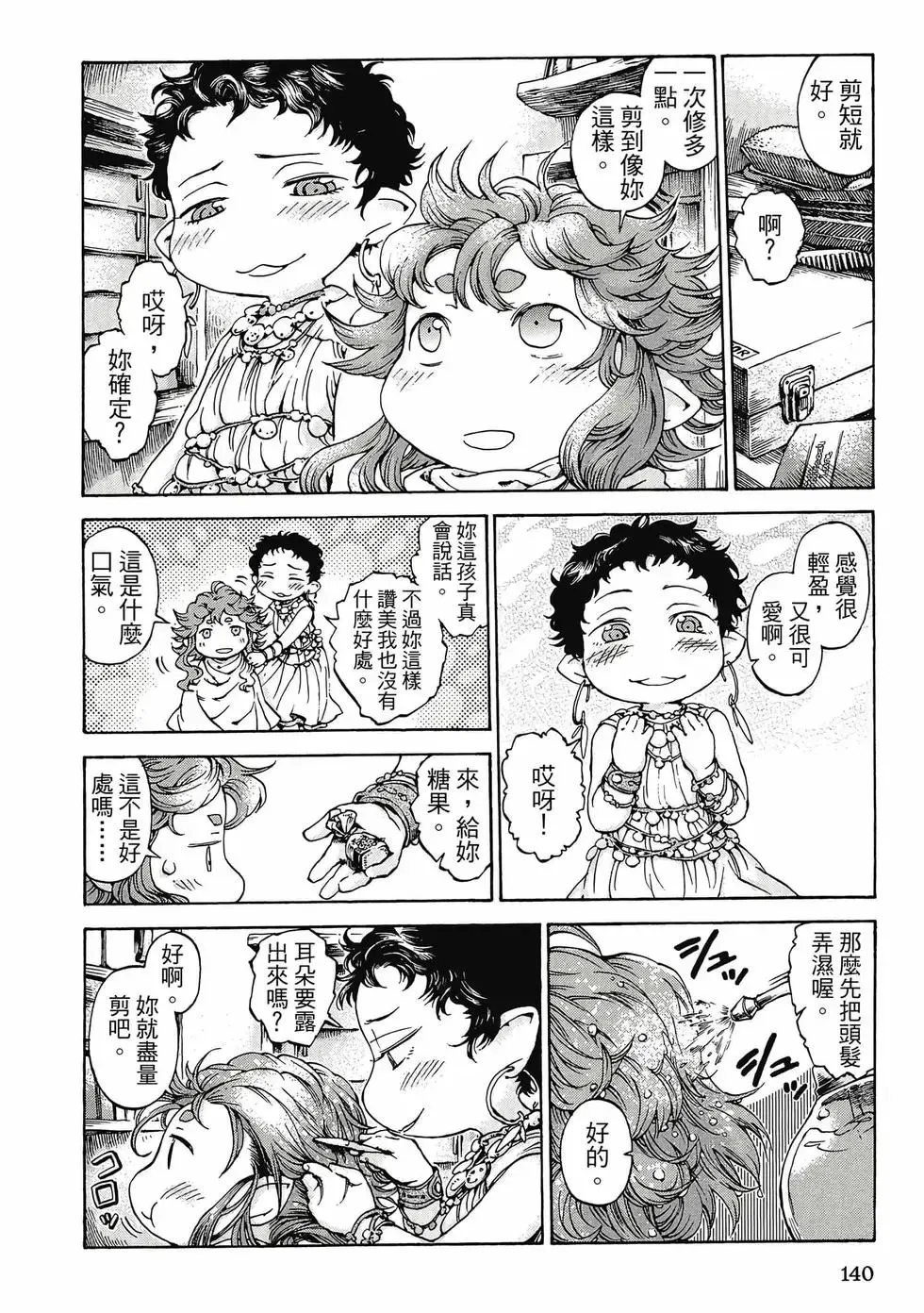第02卷 第139页