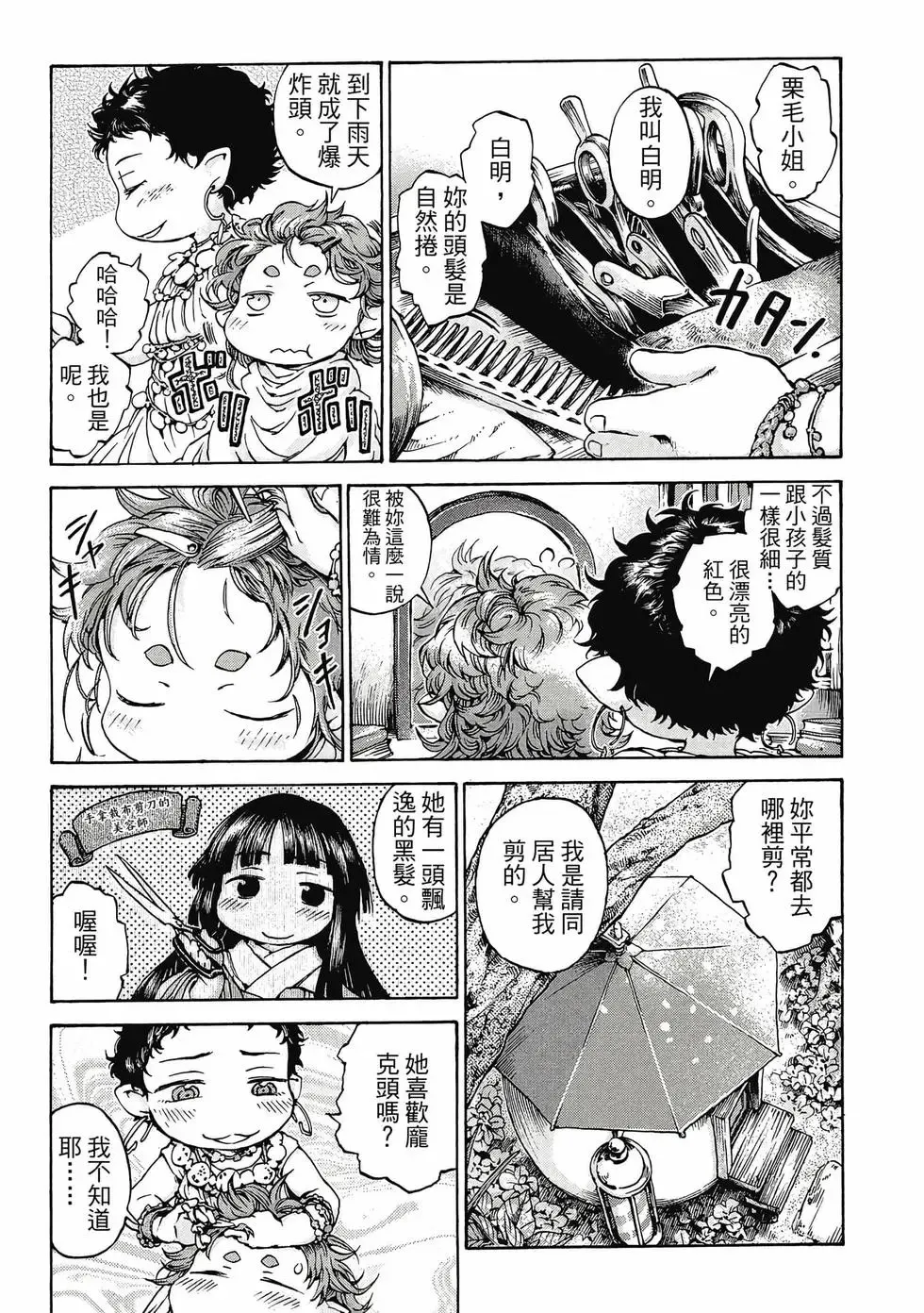 第02卷 第140页