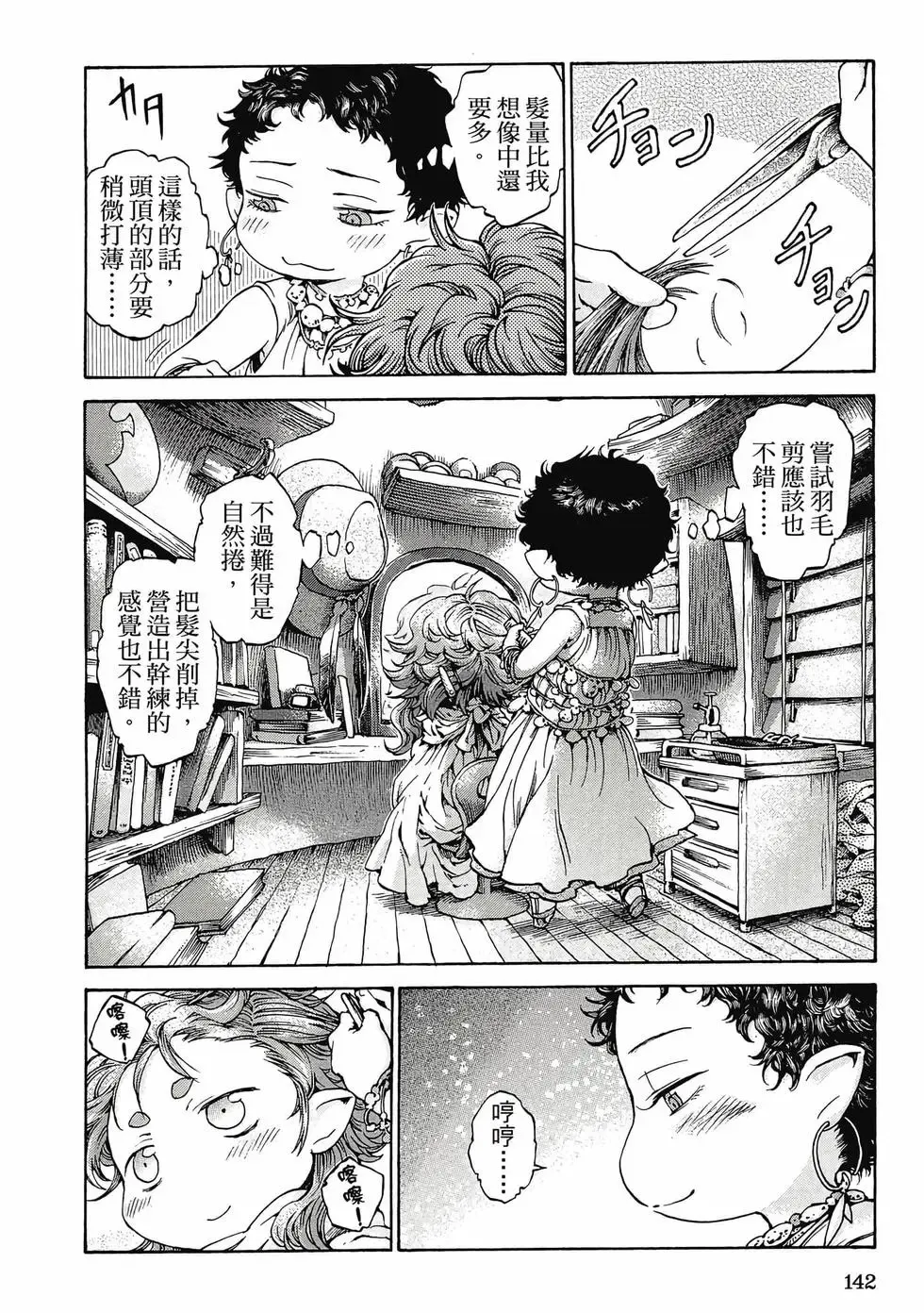 第02卷 第141页