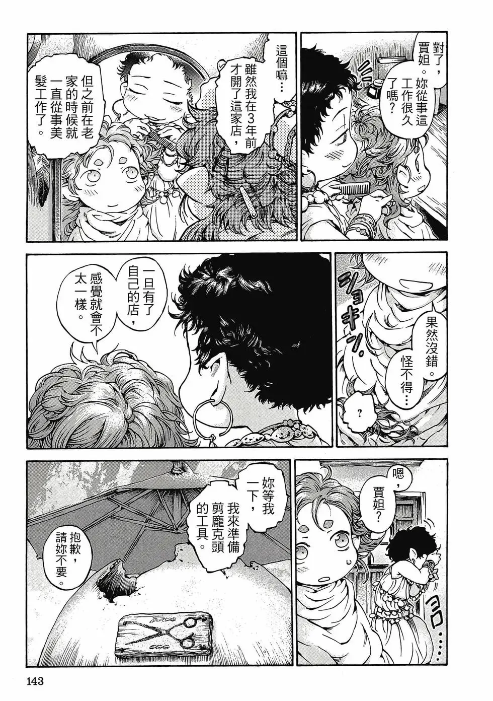 第02卷 第142页