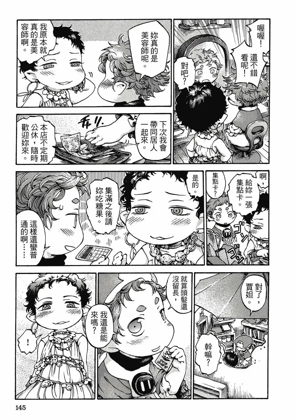 第02卷 第144页