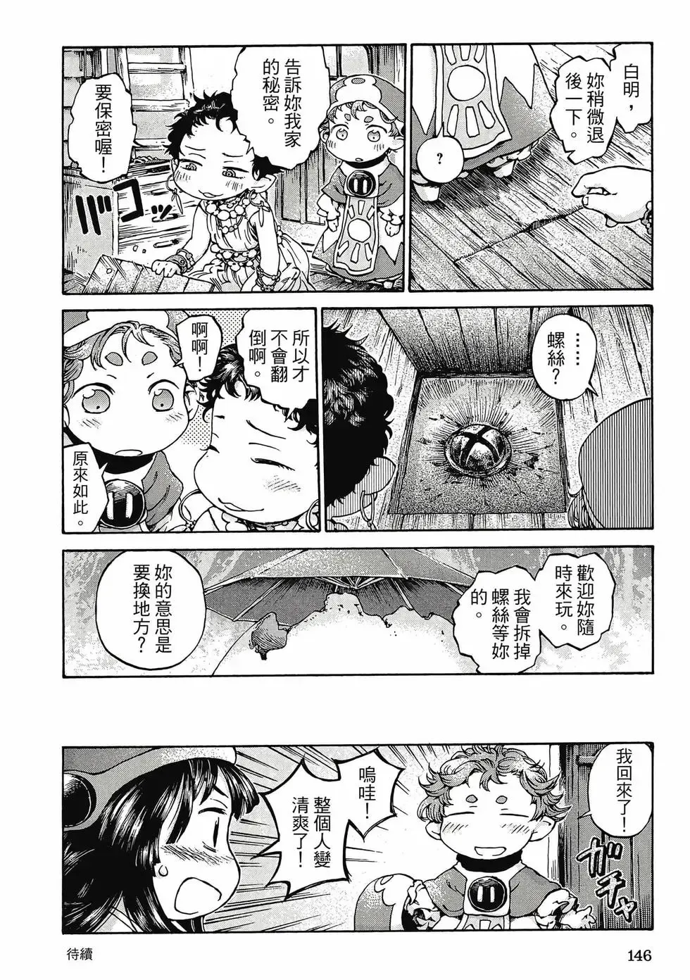 第02卷 第145页