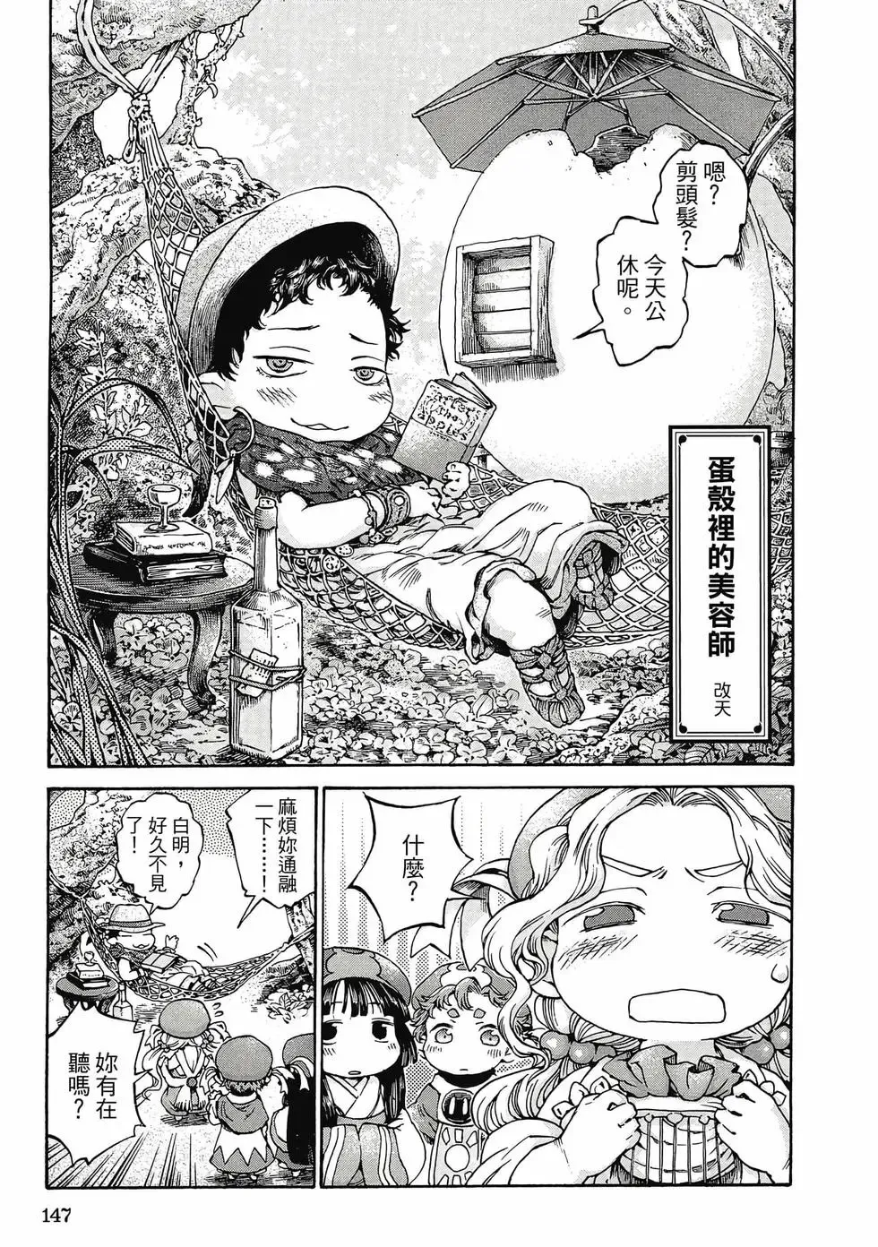 第02卷 第146页
