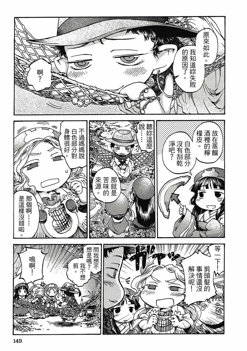 第02卷 第148页