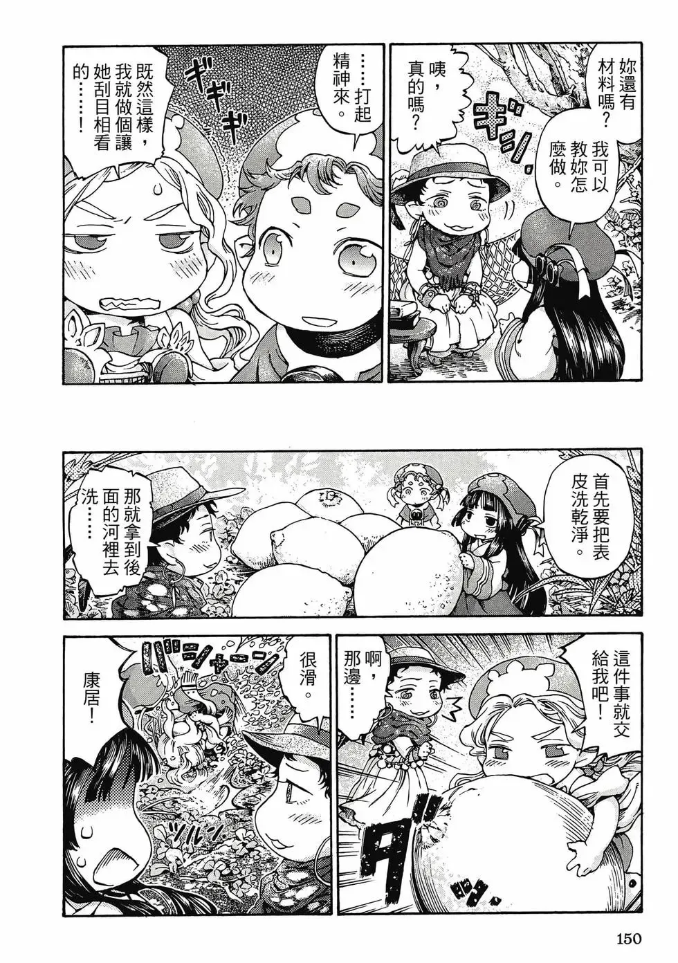 第02卷 第149页