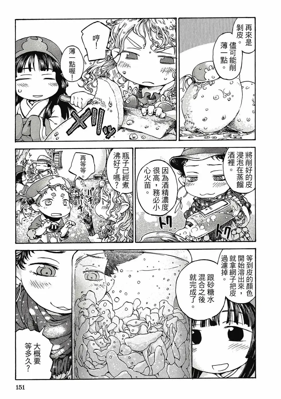 第02卷 第150页
