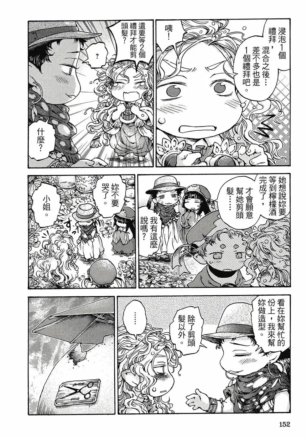 第02卷 第151页