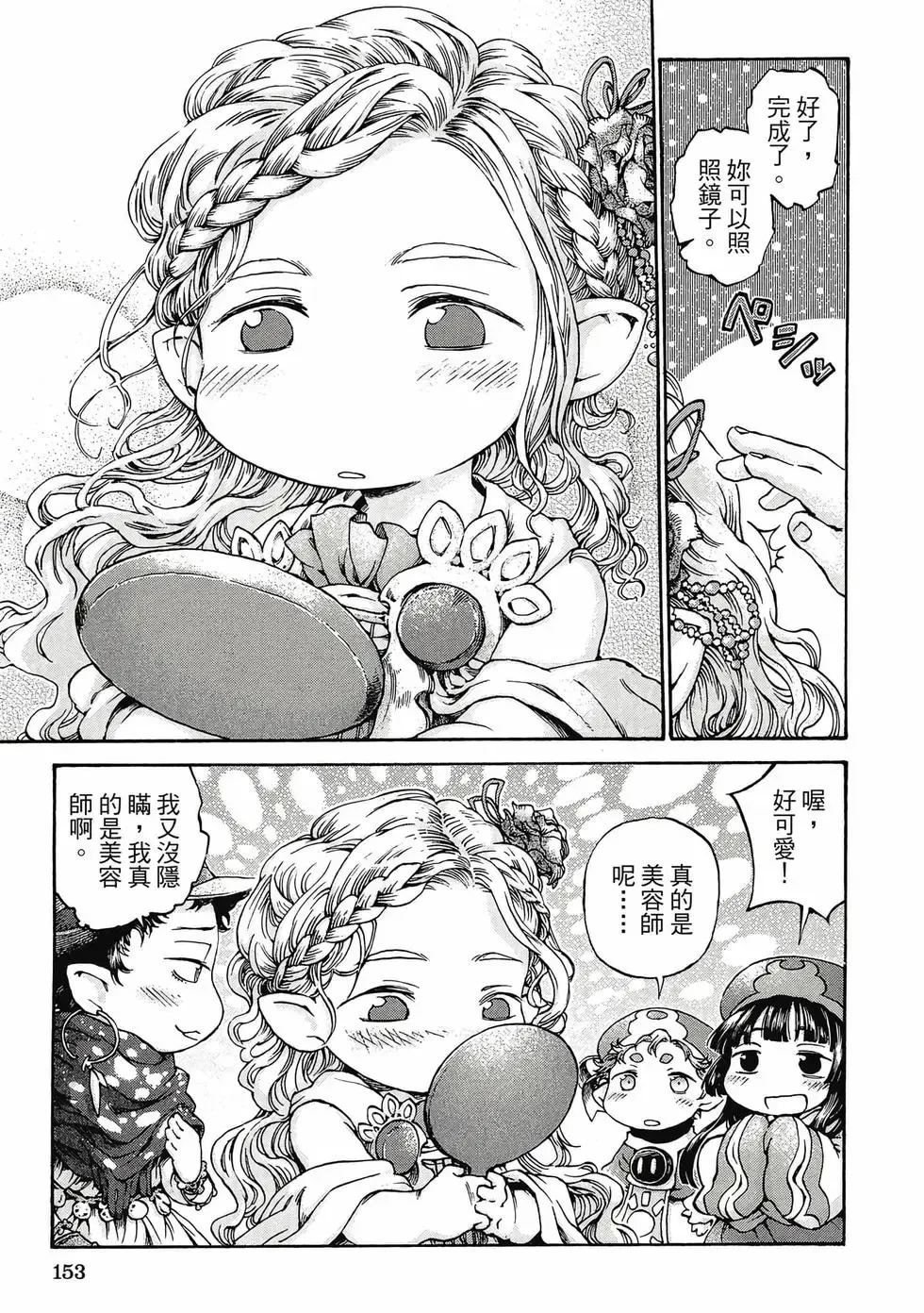 第02卷 第152页