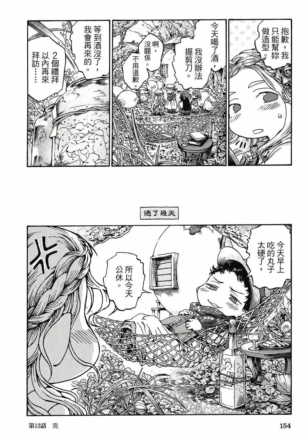 第02卷 第153页