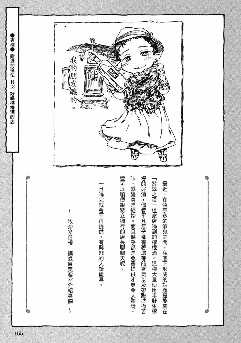 第02卷 第154页